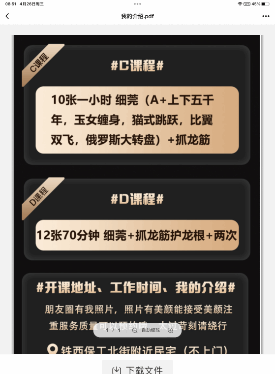 20230428101426533 20230428101426533