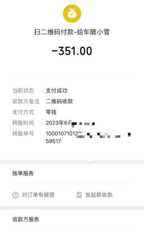 20230615090217854 20230615090217854