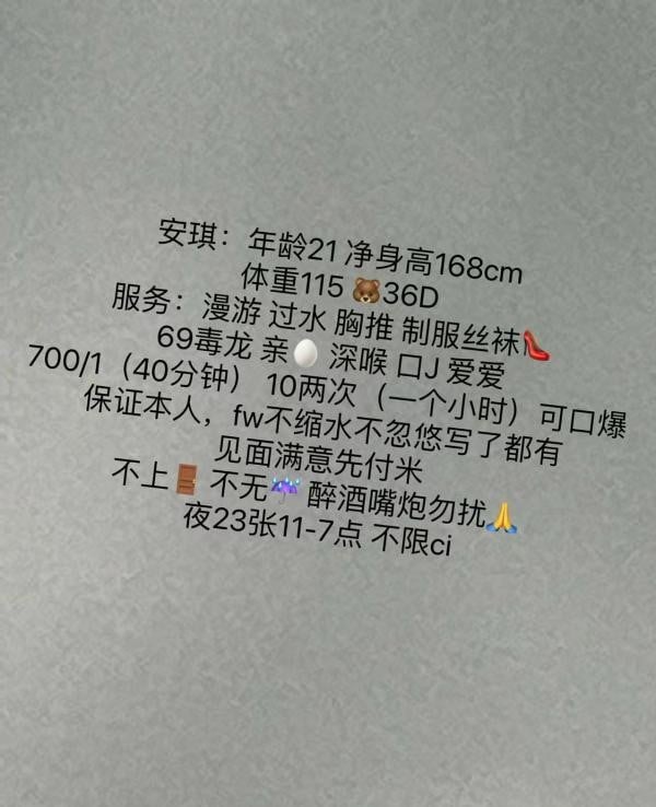 九堡安琪儿