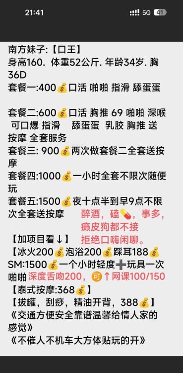 西四环大奶少妇