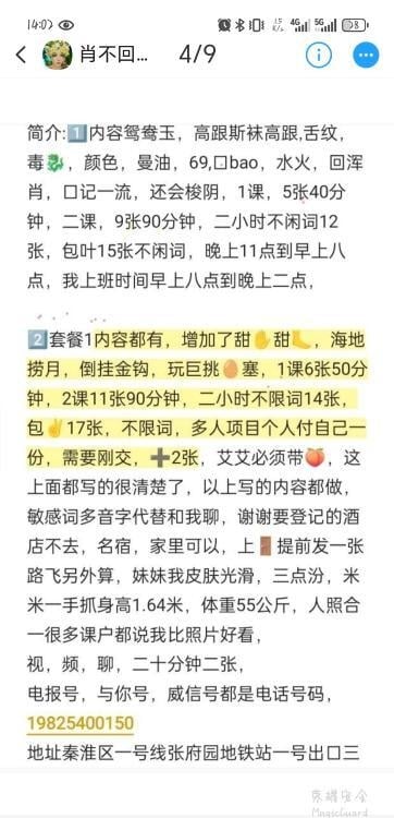 秦淮泄火少妇
