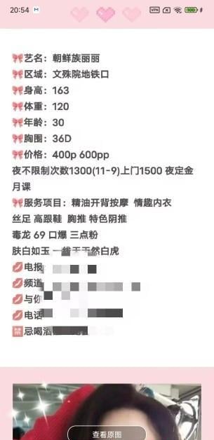 白虎熟妇