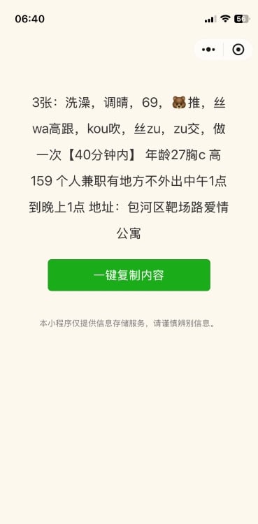 包河个人兼职