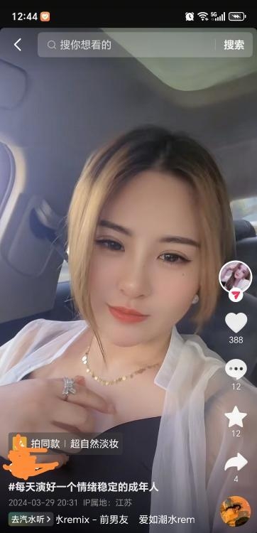 江宁女友系