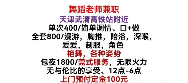 武清舞蹈老师