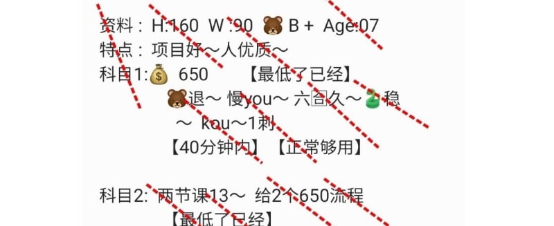 全套舌吻妹子