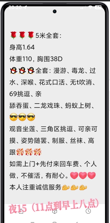 无锡波姐
