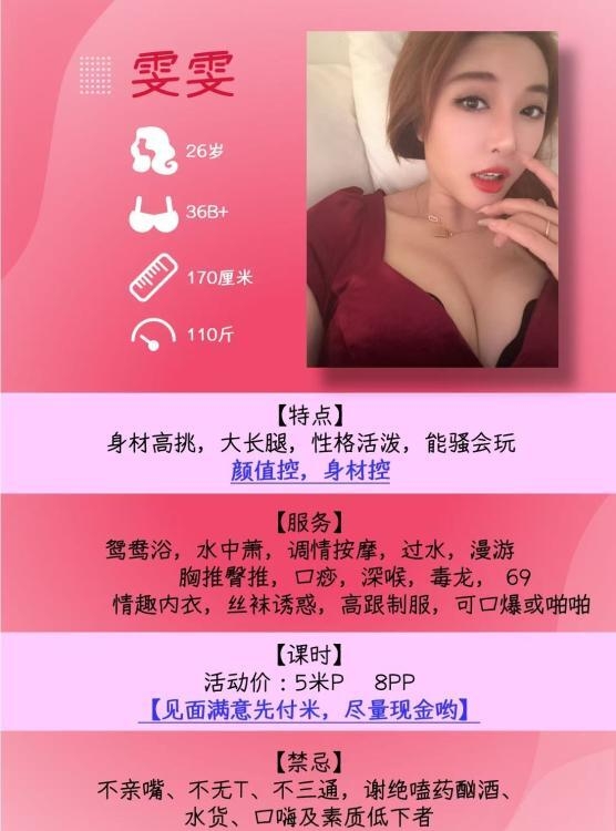 汉阳雯雯