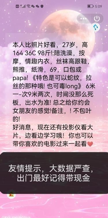 可吻晴晴