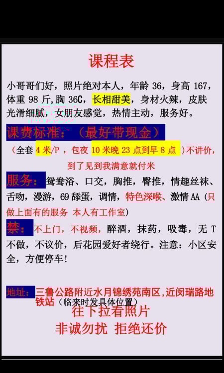 皮肤白皙少妇