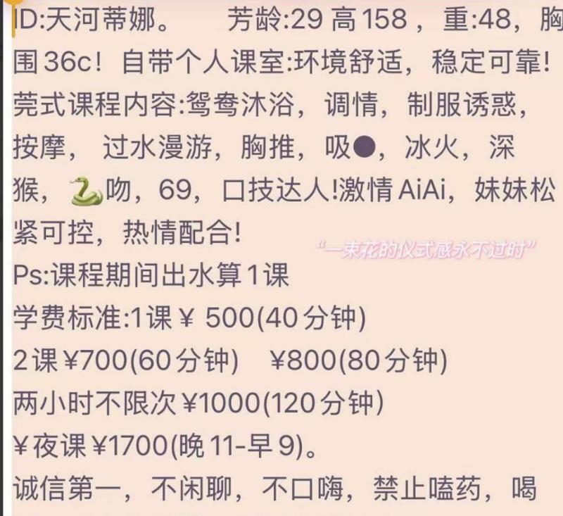 天河东圃蒂娜
