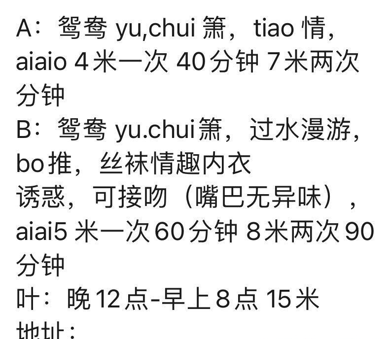 大胸大臀老师