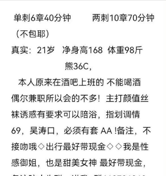 夜场妹子瑶瑶