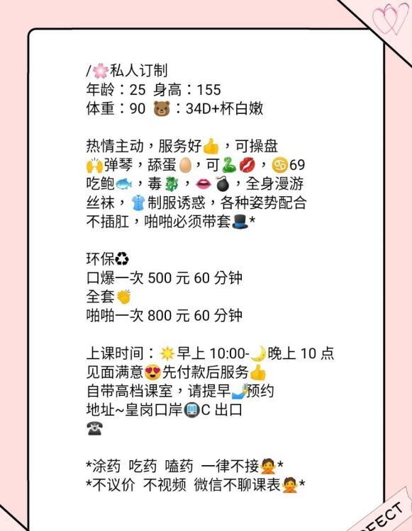 福田环保女王
