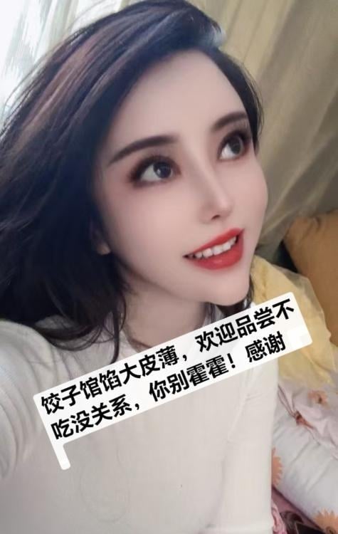 东丽二嫂子