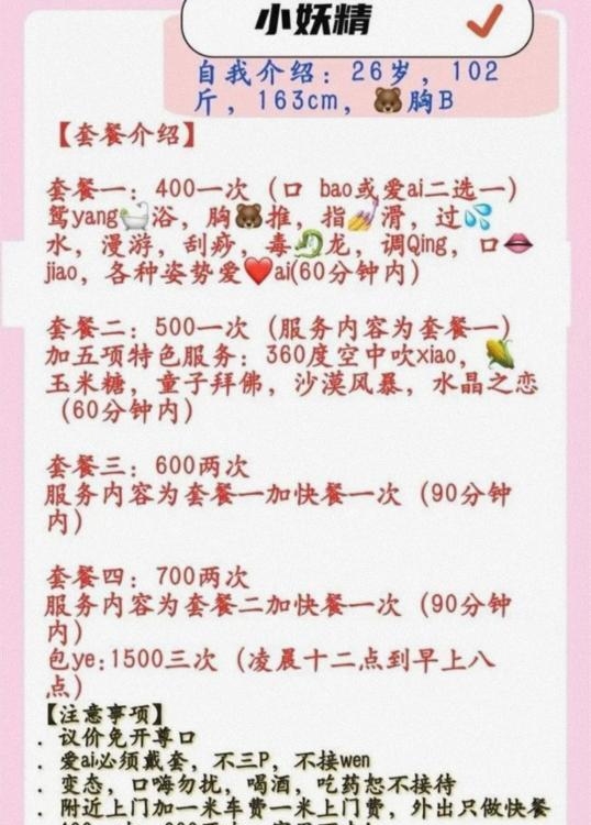 大坪漂亮小妹