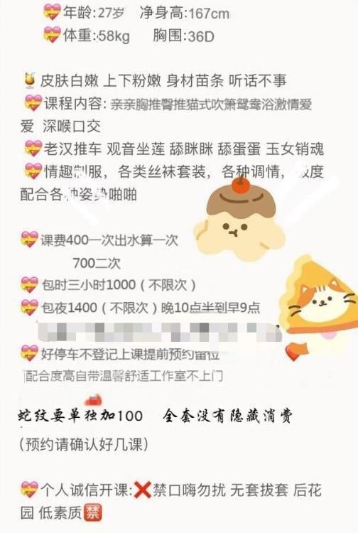 光谷大奶丝袜