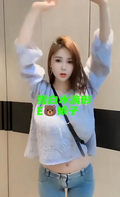 天然E奶小娘子