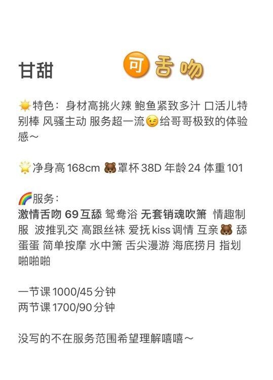 火辣御姐甘甜