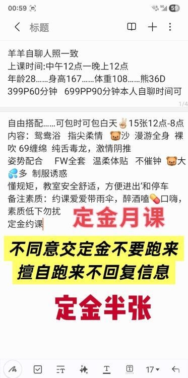 南门美羊羊