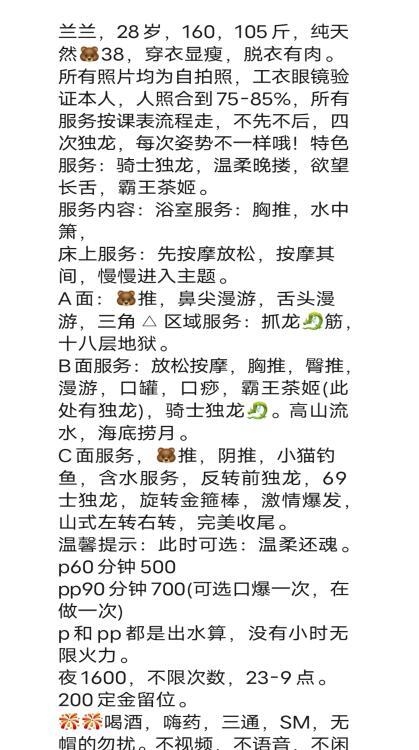南门肥臀兰兰