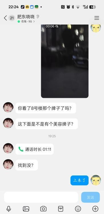 肥东短发熟女