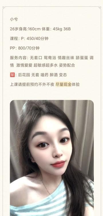 江门小兮老师