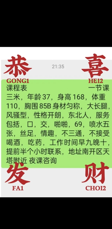天塔轻熟
