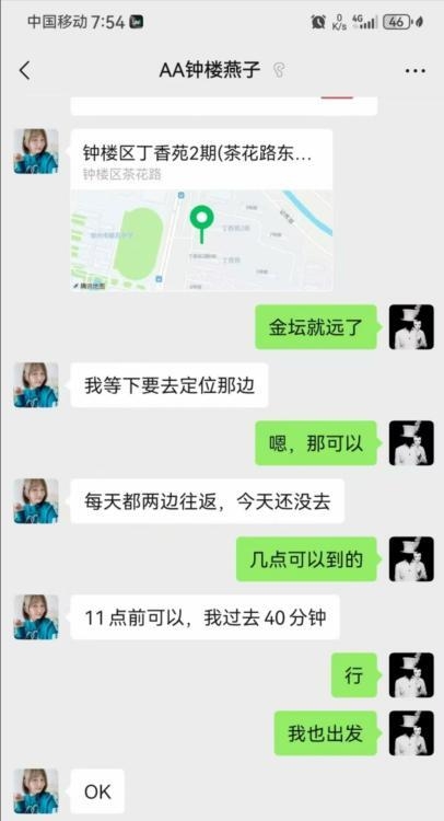 常州燕子