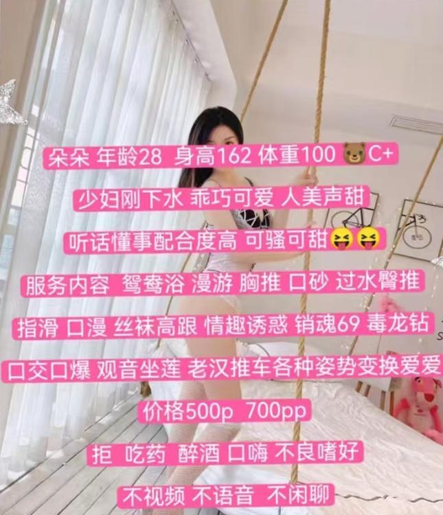 翘臀少妇朵朵